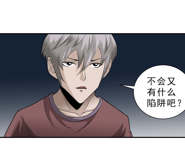好奇怪韩漫全集-第37话 神药之神秘空间无删减无遮挡章节图片 
