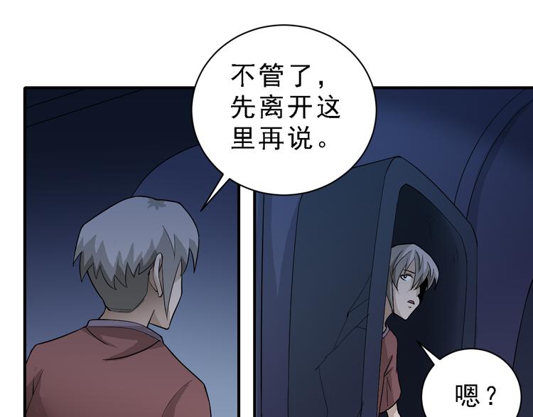 好奇怪韩漫全集-第37话 神药之神秘空间无删减无遮挡章节图片 