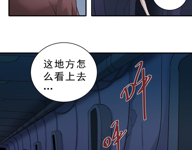 好奇怪韩漫全集-第37话 神药之神秘空间无删减无遮挡章节图片 