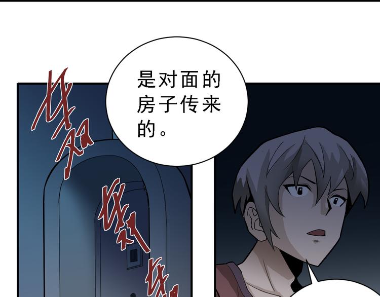 好奇怪韩漫全集-第37话 神药之神秘空间无删减无遮挡章节图片 