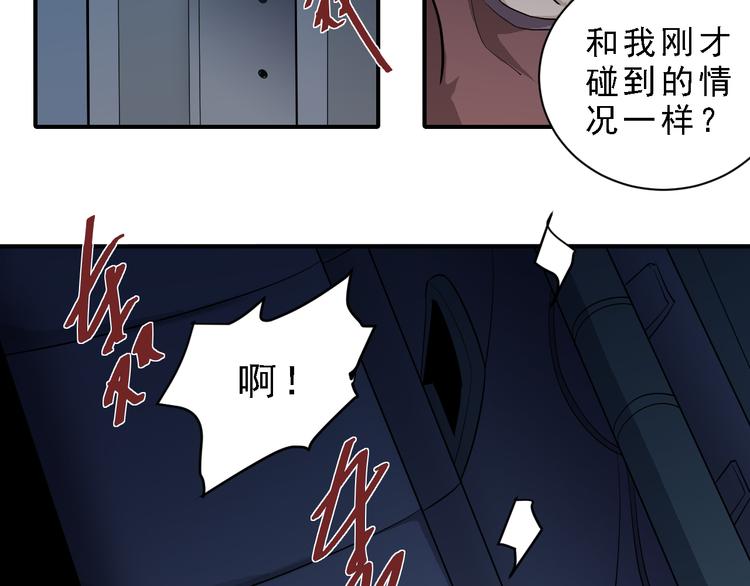 好奇怪韩漫全集-第37话 神药之神秘空间无删减无遮挡章节图片 