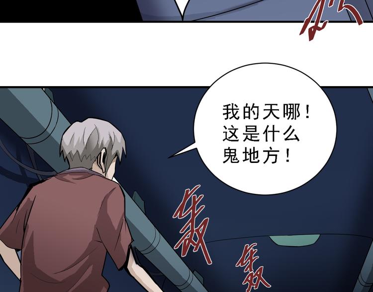 好奇怪韩漫全集-第37话 神药之神秘空间无删减无遮挡章节图片 