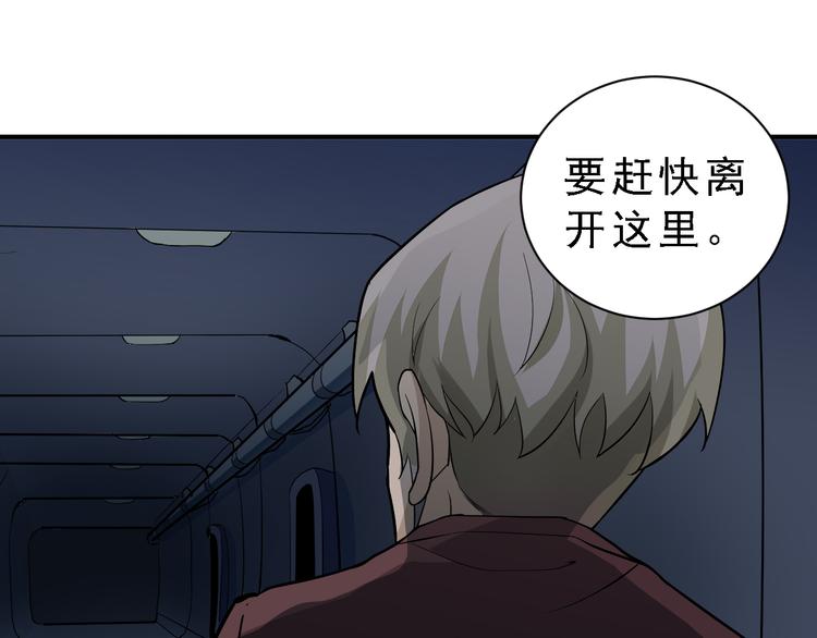 好奇怪韩漫全集-第37话 神药之神秘空间无删减无遮挡章节图片 