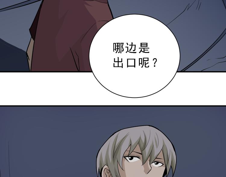 好奇怪韩漫全集-第37话 神药之神秘空间无删减无遮挡章节图片 