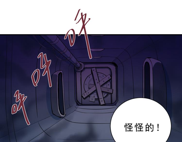 好奇怪韩漫全集-第37话 神药之神秘空间无删减无遮挡章节图片 