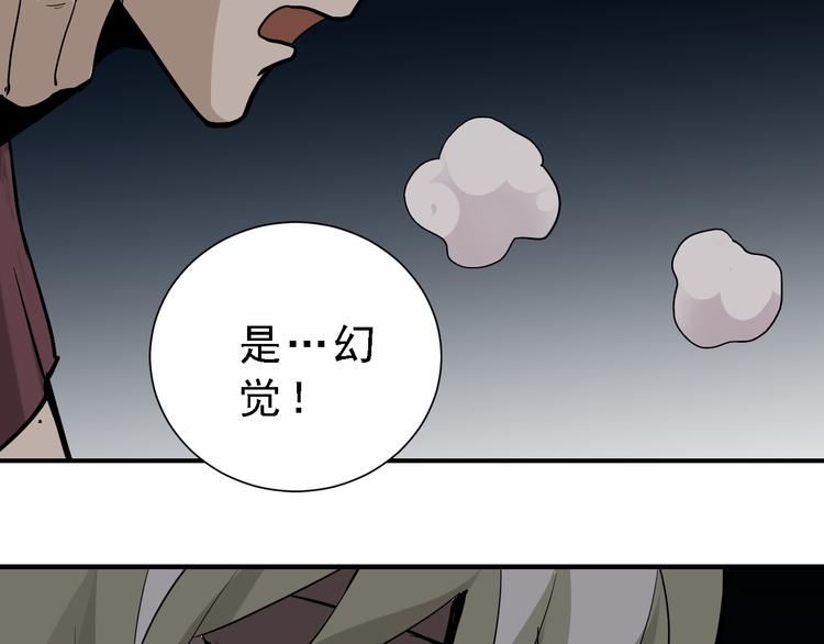 好奇怪韩漫全集-第37话 神药之神秘空间无删减无遮挡章节图片 