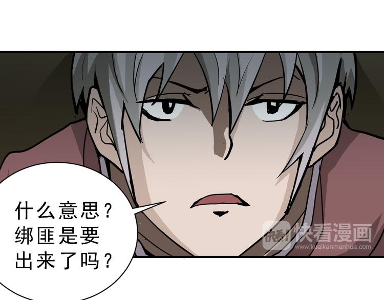 好奇怪韩漫全集-第37话 神药之神秘空间无删减无遮挡章节图片 