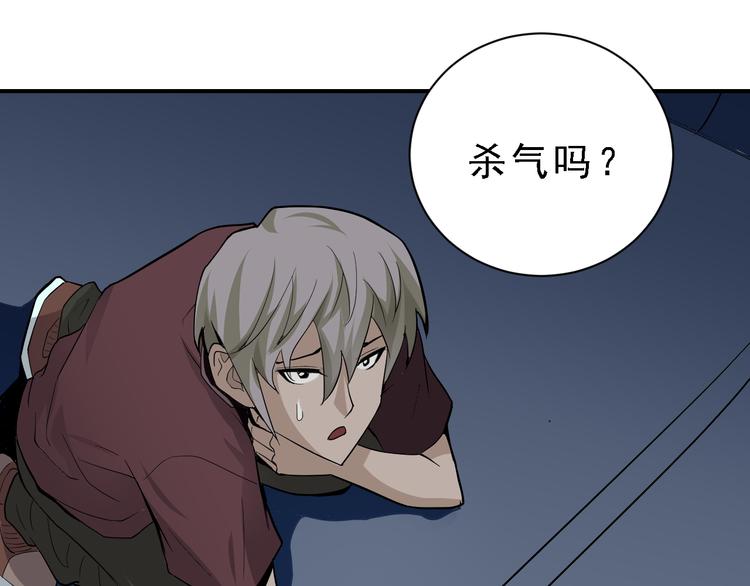 好奇怪韩漫全集-第37话 神药之神秘空间无删减无遮挡章节图片 
