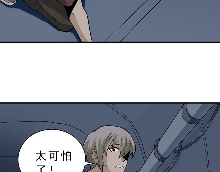 好奇怪韩漫全集-第37话 神药之神秘空间无删减无遮挡章节图片 