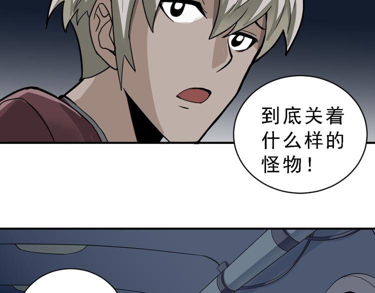 好奇怪韩漫全集-第37话 神药之神秘空间无删减无遮挡章节图片 