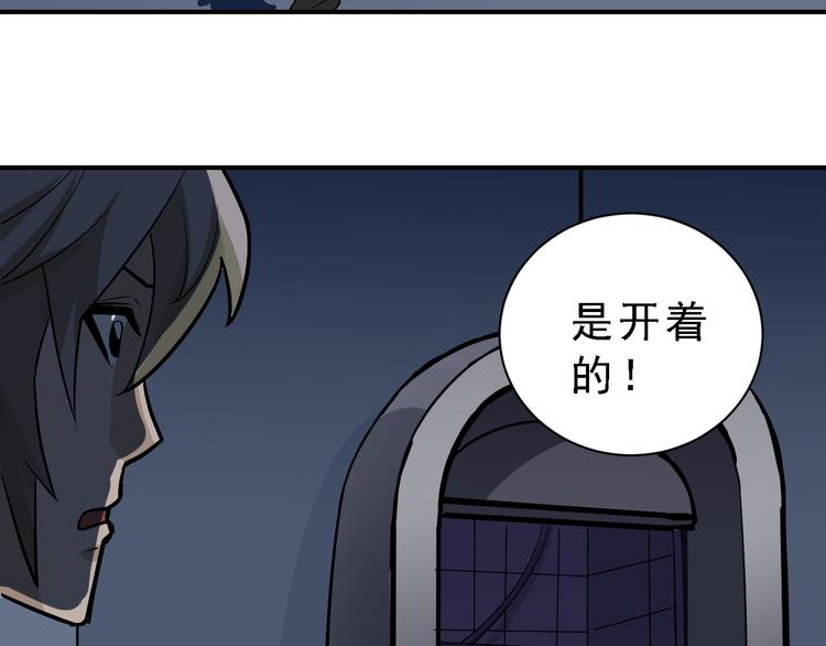 好奇怪韩漫全集-第37话 神药之神秘空间无删减无遮挡章节图片 