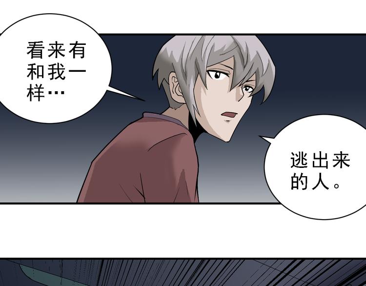 好奇怪韩漫全集-第37话 神药之神秘空间无删减无遮挡章节图片 