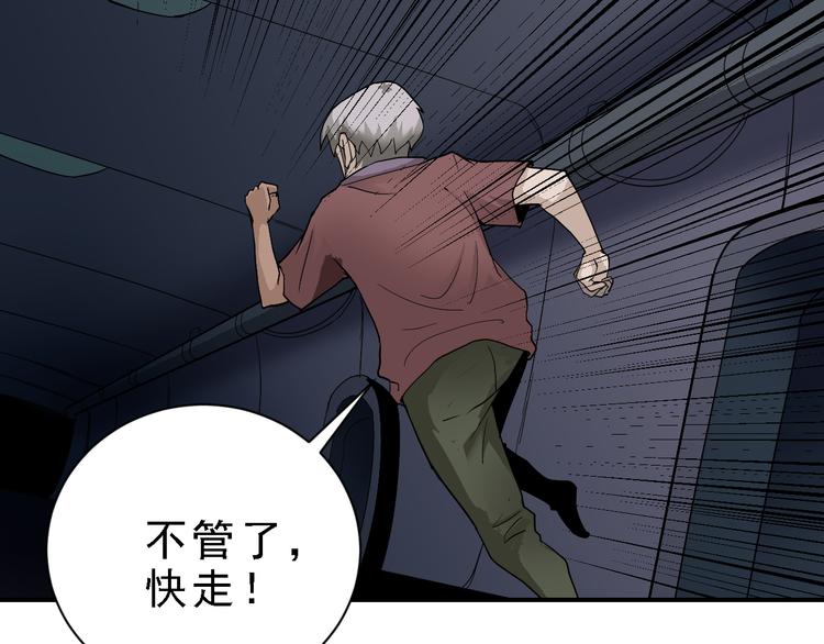 好奇怪韩漫全集-第37话 神药之神秘空间无删减无遮挡章节图片 
