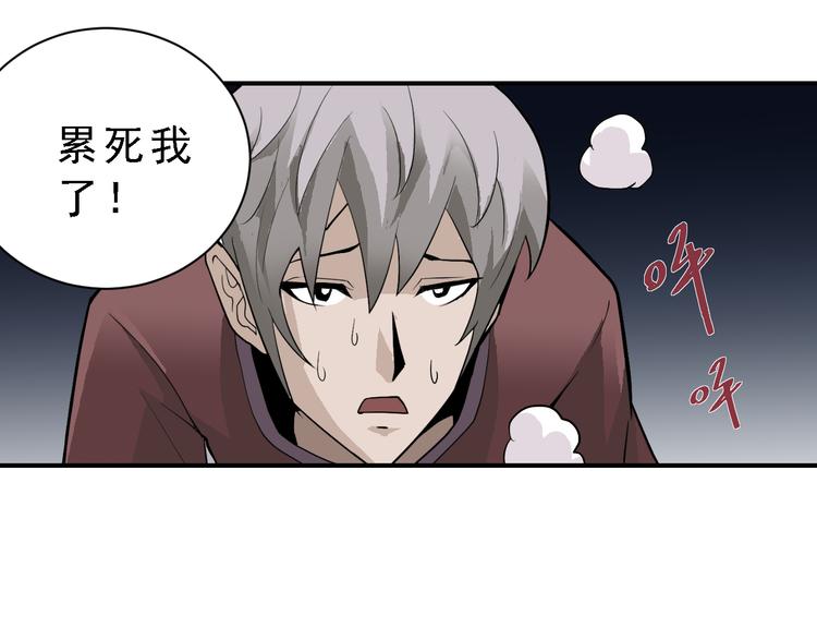 好奇怪韩漫全集-第37话 神药之神秘空间无删减无遮挡章节图片 
