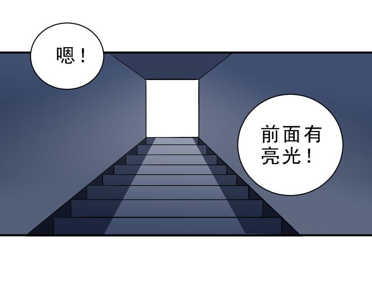 好奇怪韩漫全集-第37话 神药之神秘空间无删减无遮挡章节图片 