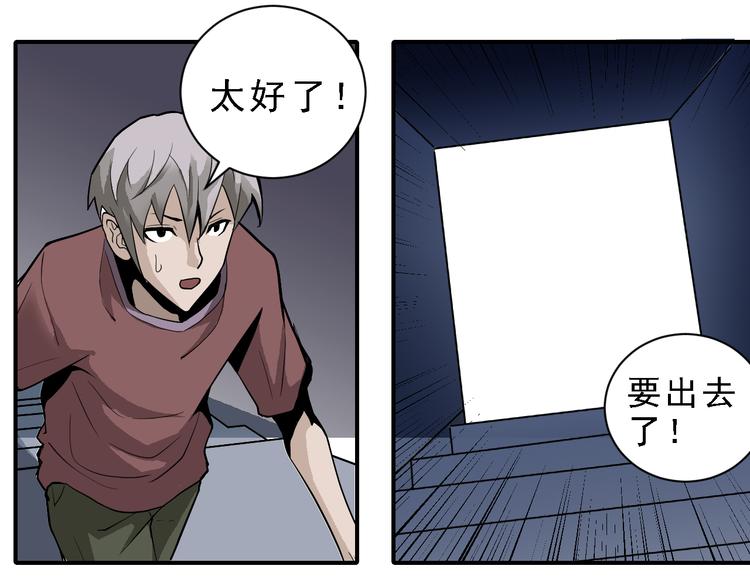 好奇怪韩漫全集-第37话 神药之神秘空间无删减无遮挡章节图片 