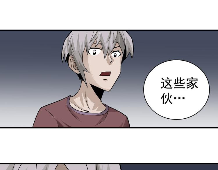 好奇怪韩漫全集-第38话 黑岩监狱无删减无遮挡章节图片 