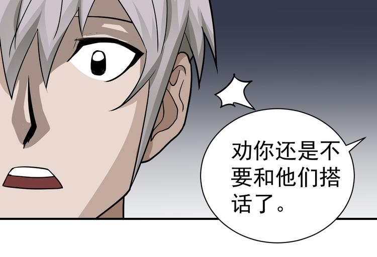 好奇怪韩漫全集-第38话 黑岩监狱无删减无遮挡章节图片 