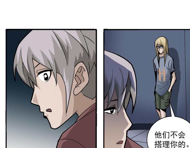 好奇怪韩漫全集-第38话 黑岩监狱无删减无遮挡章节图片 