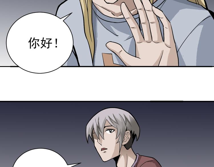好奇怪韩漫全集-第38话 黑岩监狱无删减无遮挡章节图片 