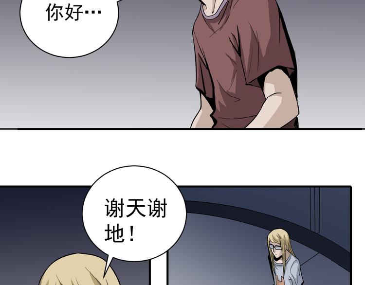 好奇怪韩漫全集-第38话 黑岩监狱无删减无遮挡章节图片 
