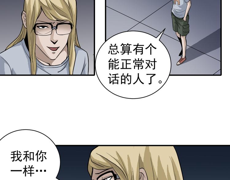 好奇怪韩漫全集-第38话 黑岩监狱无删减无遮挡章节图片 