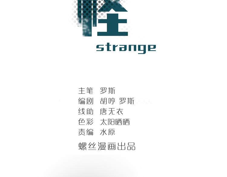 好奇怪韩漫全集-第38话 黑岩监狱无删减无遮挡章节图片 
