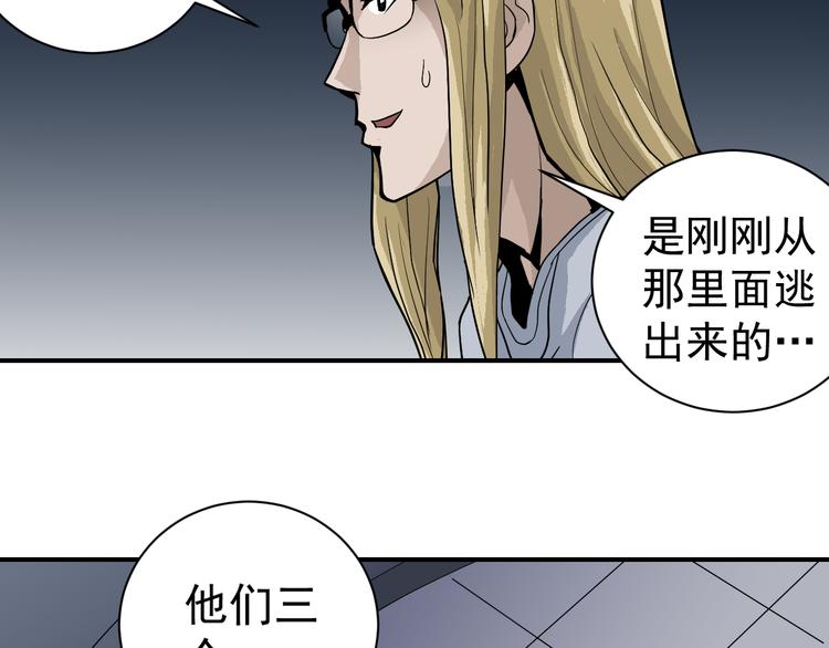 好奇怪韩漫全集-第38话 黑岩监狱无删减无遮挡章节图片 