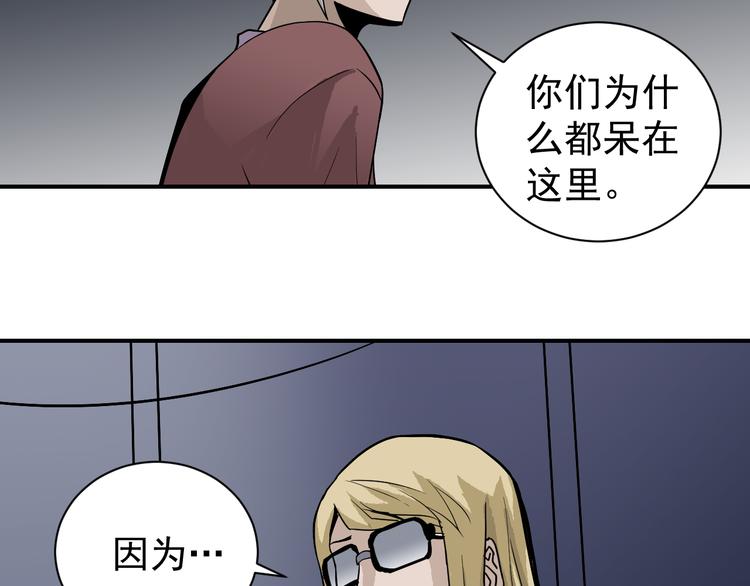 好奇怪韩漫全集-第38话 黑岩监狱无删减无遮挡章节图片 