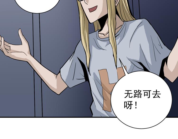 好奇怪韩漫全集-第38话 黑岩监狱无删减无遮挡章节图片 