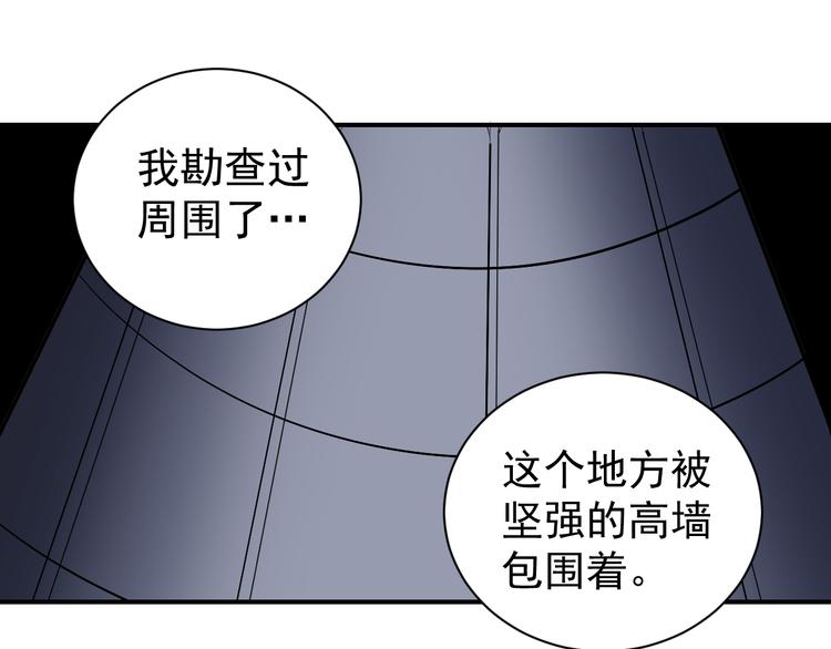 好奇怪韩漫全集-第38话 黑岩监狱无删减无遮挡章节图片 