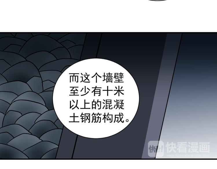 好奇怪韩漫全集-第38话 黑岩监狱无删减无遮挡章节图片 