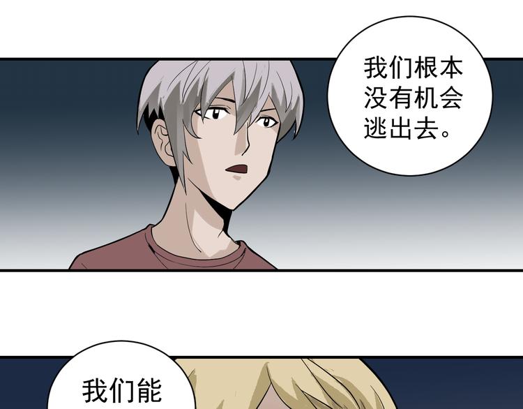 好奇怪韩漫全集-第38话 黑岩监狱无删减无遮挡章节图片 