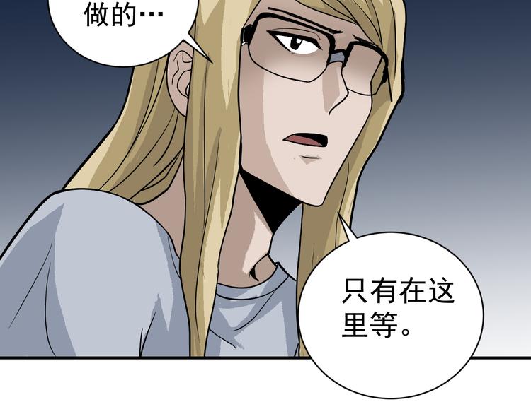 好奇怪韩漫全集-第38话 黑岩监狱无删减无遮挡章节图片 