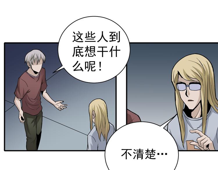 好奇怪韩漫全集-第38话 黑岩监狱无删减无遮挡章节图片 