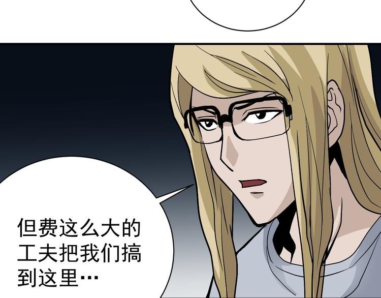 好奇怪韩漫全集-第38话 黑岩监狱无删减无遮挡章节图片 