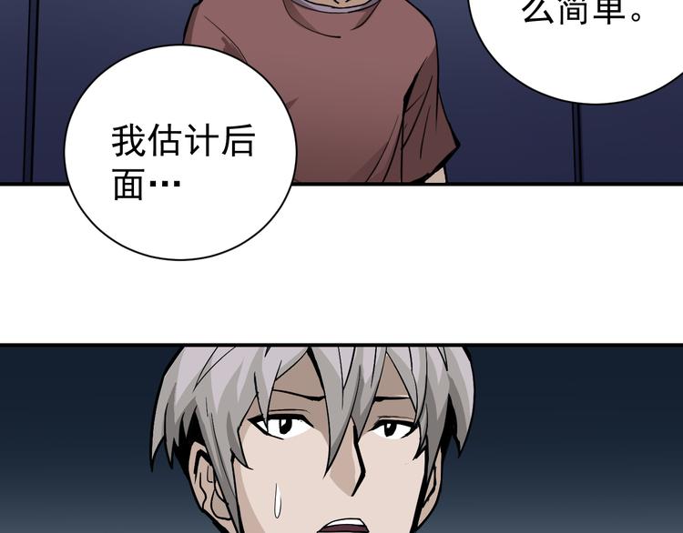 好奇怪韩漫全集-第38话 黑岩监狱无删减无遮挡章节图片 