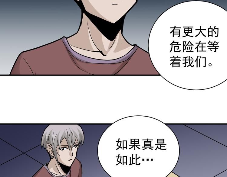 好奇怪韩漫全集-第38话 黑岩监狱无删减无遮挡章节图片 
