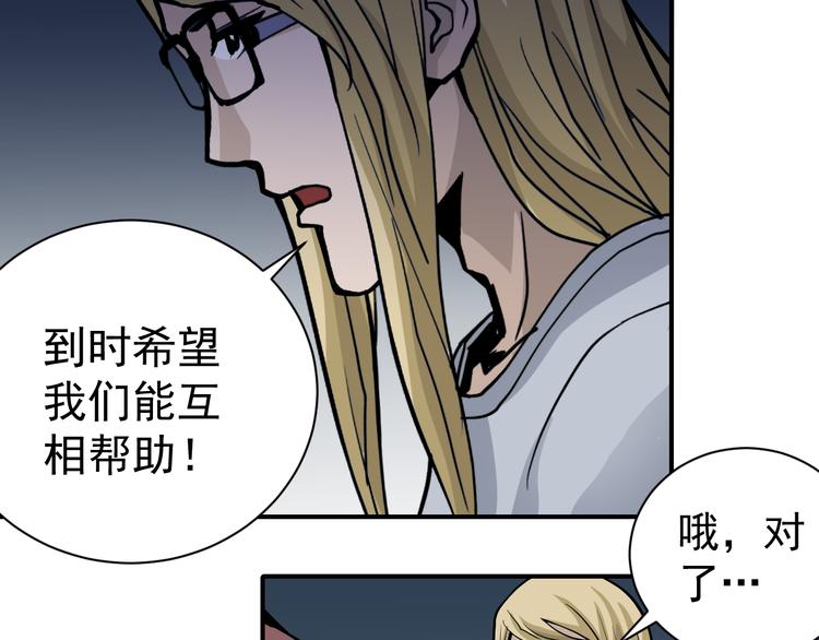 好奇怪韩漫全集-第38话 黑岩监狱无删减无遮挡章节图片 