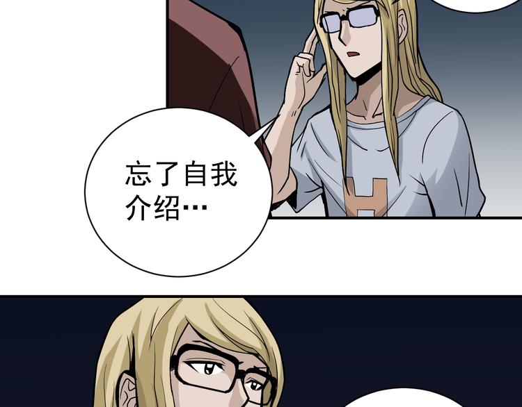 好奇怪韩漫全集-第38话 黑岩监狱无删减无遮挡章节图片 