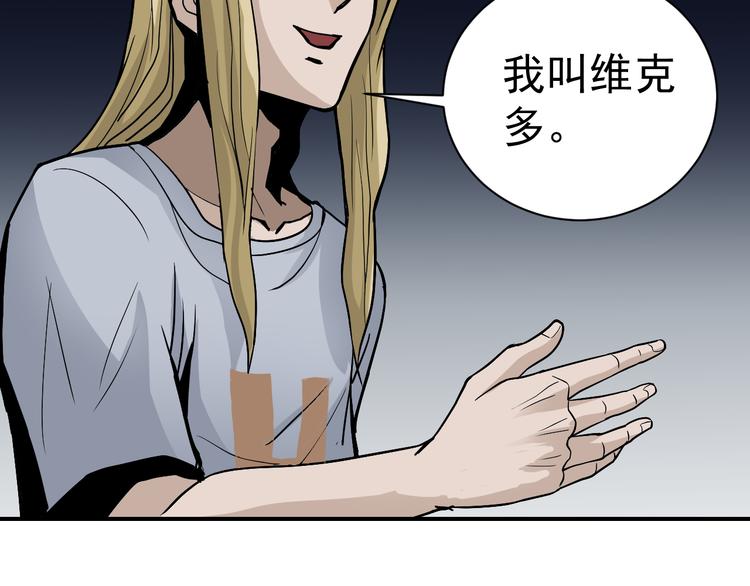 好奇怪韩漫全集-第38话 黑岩监狱无删减无遮挡章节图片 