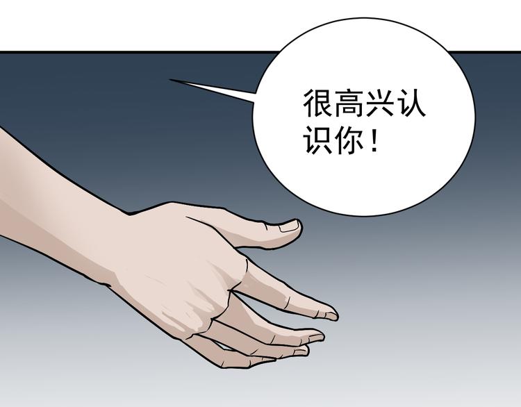 好奇怪韩漫全集-第38话 黑岩监狱无删减无遮挡章节图片 