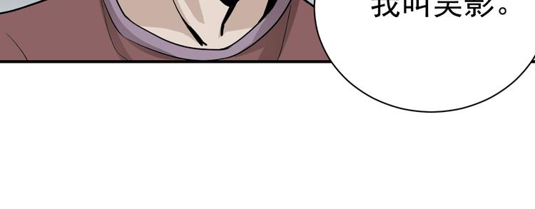 好奇怪韩漫全集-第38话 黑岩监狱无删减无遮挡章节图片 