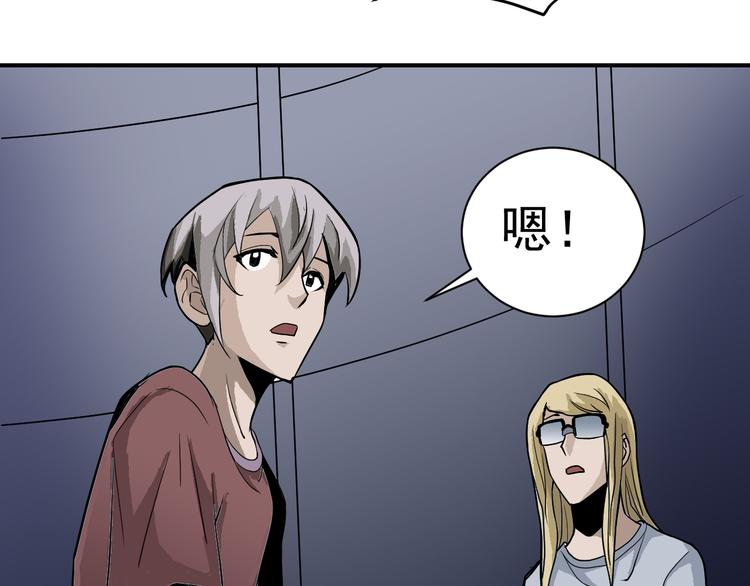 好奇怪韩漫全集-第38话 黑岩监狱无删减无遮挡章节图片 