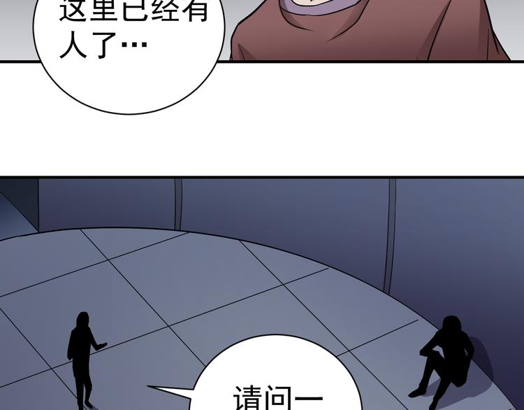 好奇怪韩漫全集-第38话 黑岩监狱无删减无遮挡章节图片 