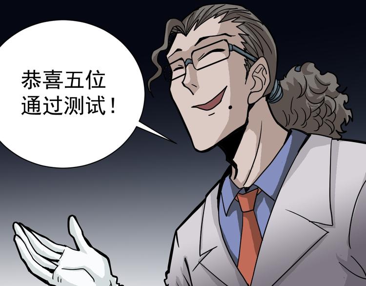 好奇怪韩漫全集-第38话 黑岩监狱无删减无遮挡章节图片 