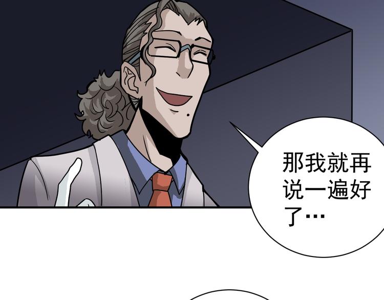 好奇怪韩漫全集-第38话 黑岩监狱无删减无遮挡章节图片 