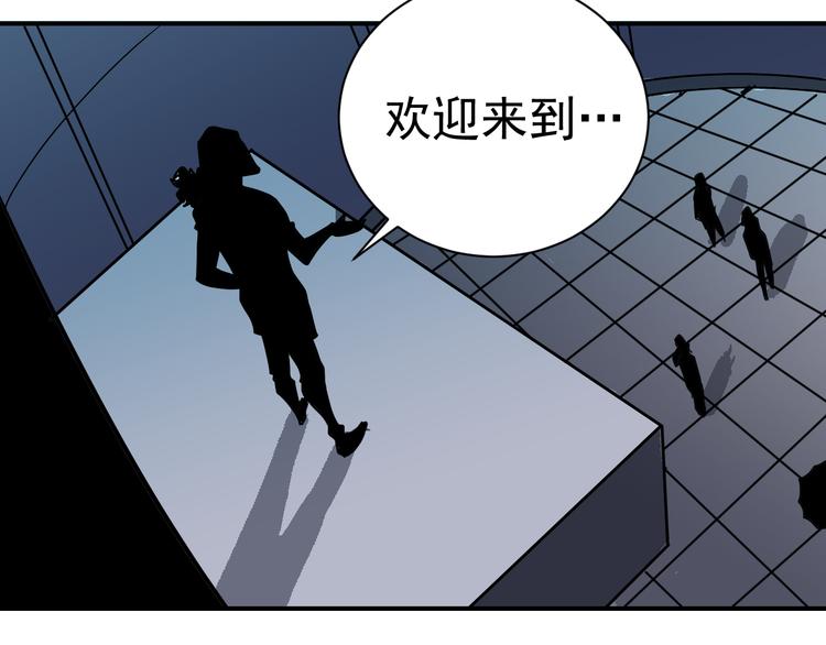 好奇怪韩漫全集-第38话 黑岩监狱无删减无遮挡章节图片 