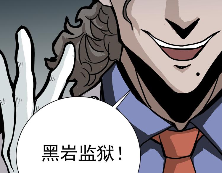 好奇怪韩漫全集-第38话 黑岩监狱无删减无遮挡章节图片 