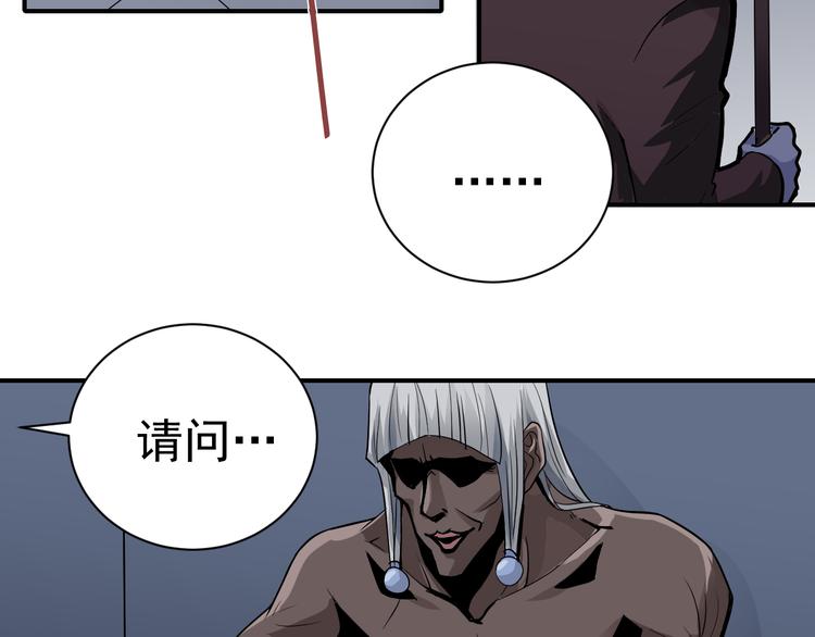 好奇怪韩漫全集-第38话 黑岩监狱无删减无遮挡章节图片 